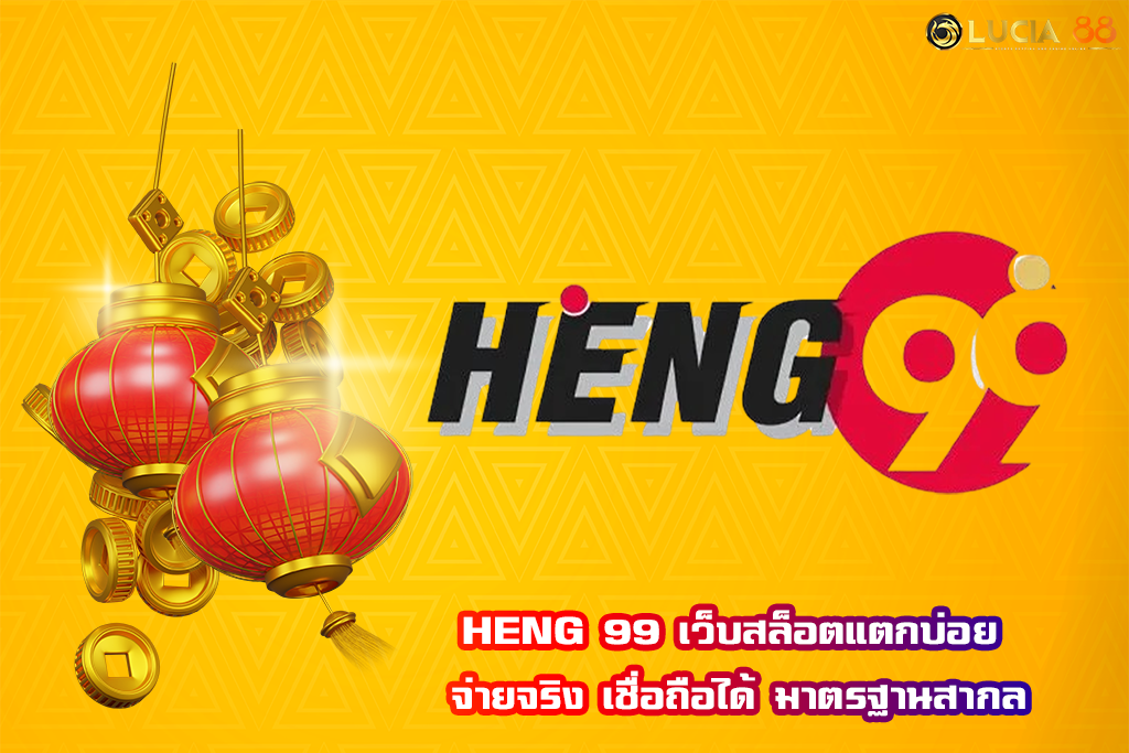 HENG 99