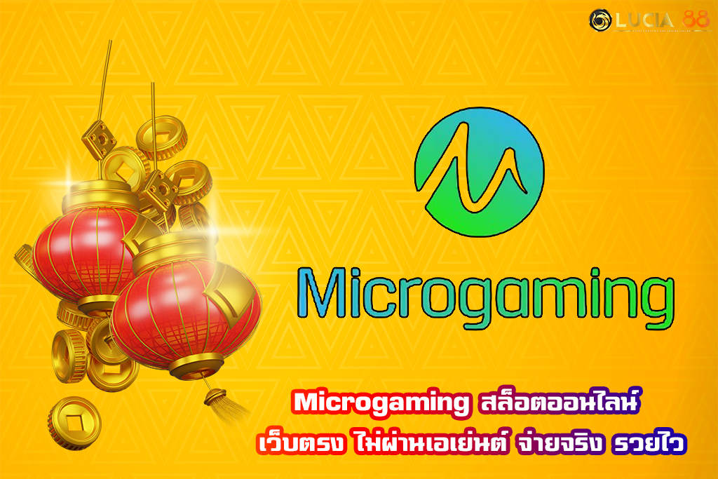 Microgaming