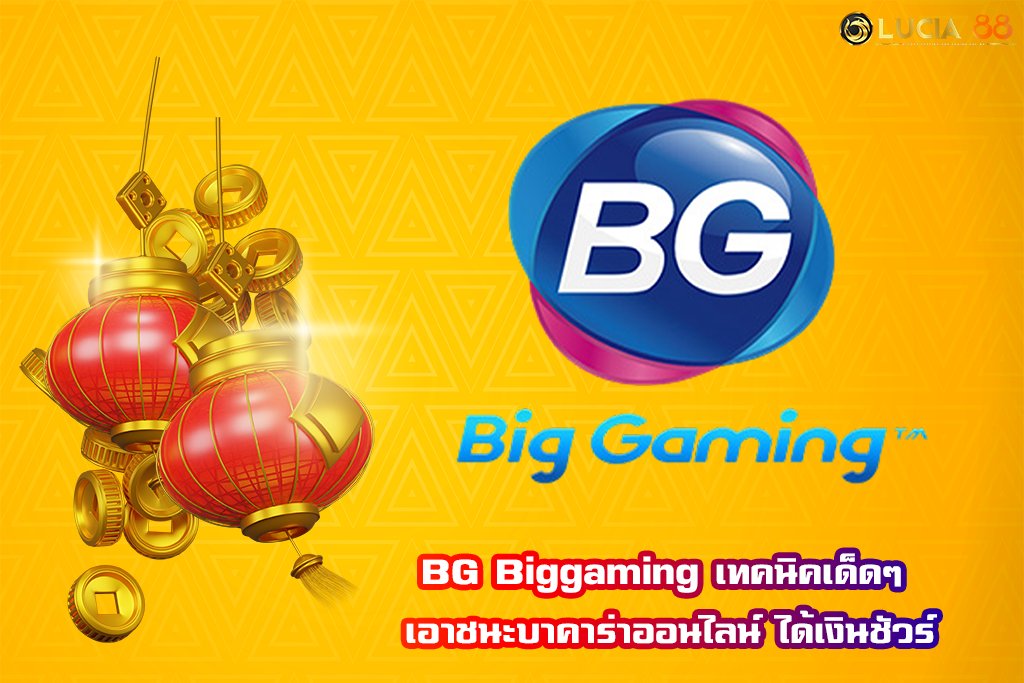 BG Biggaming