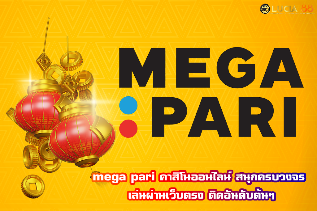mega pari