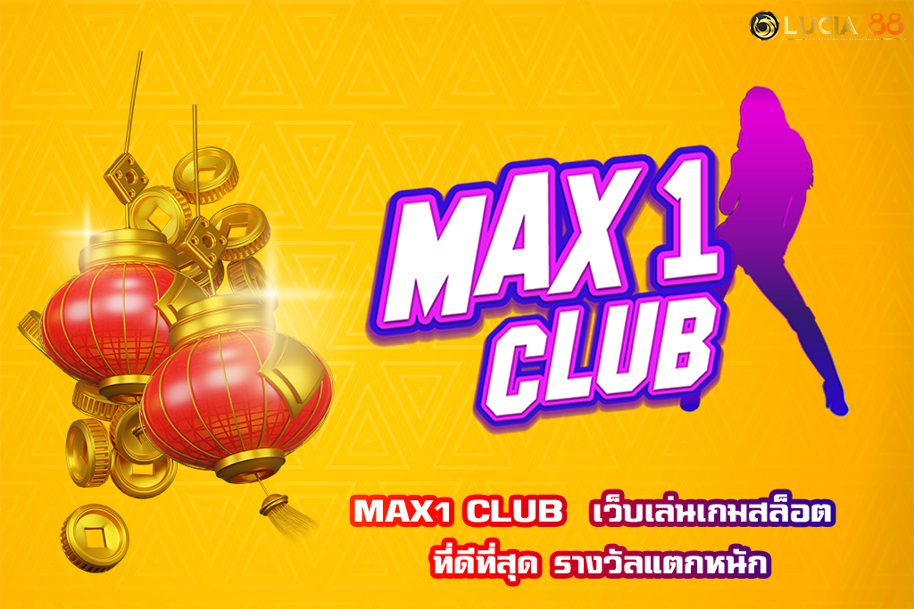 MAX1 CLUB