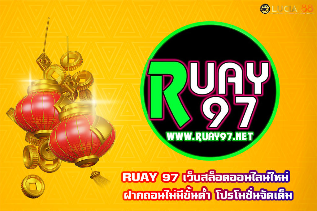 RUAY 97