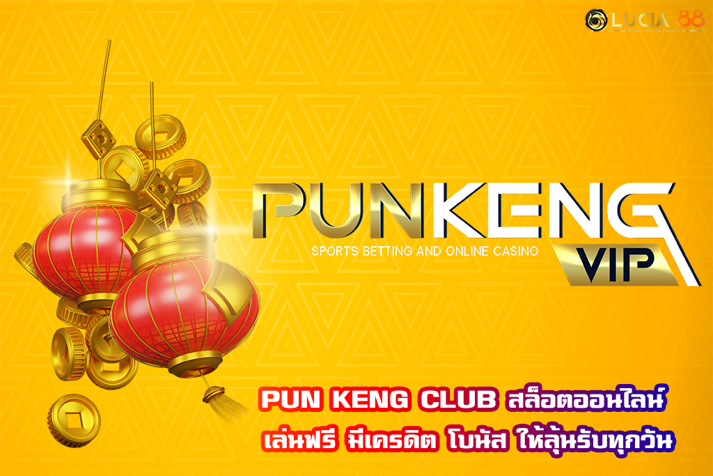 PUN KENG CLUB