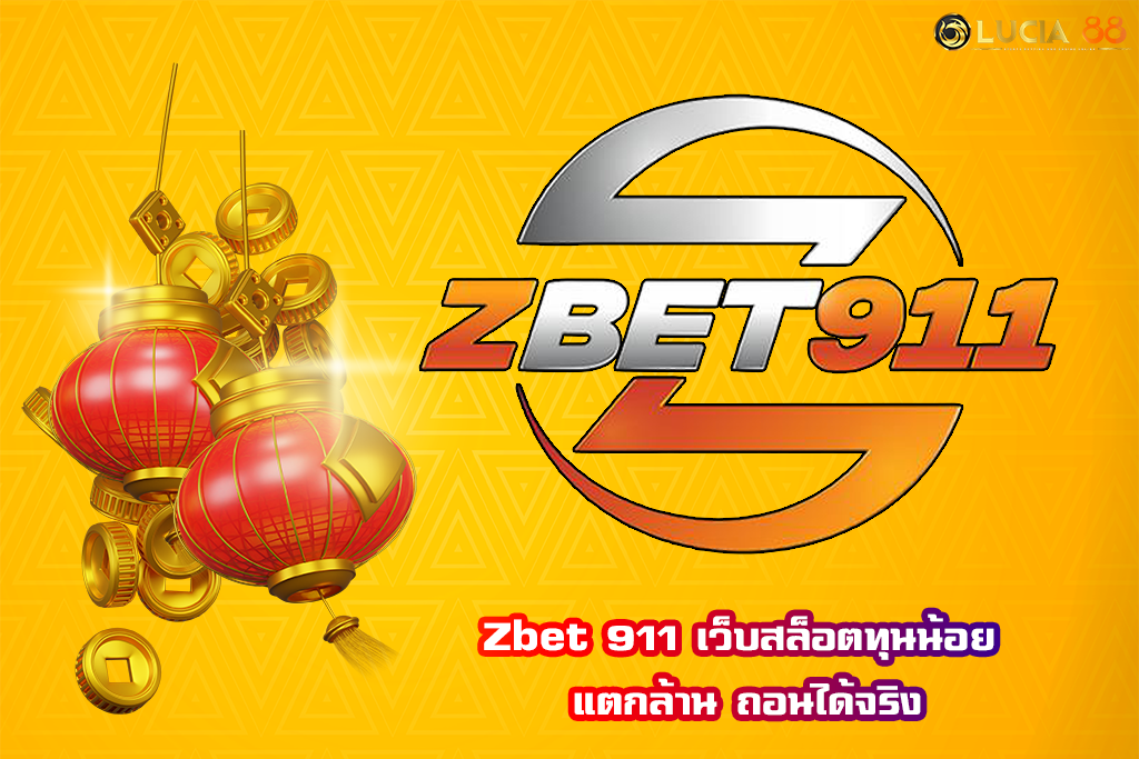 Zbet 911