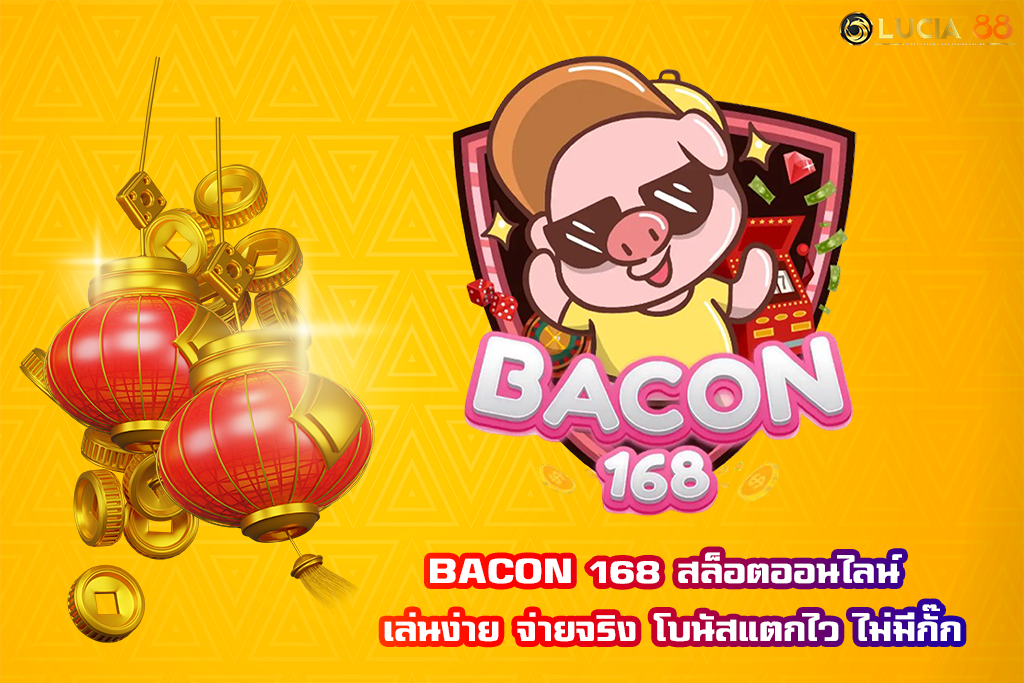 BACON 168