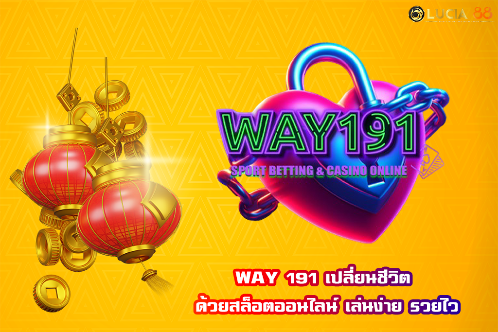 WAY 191