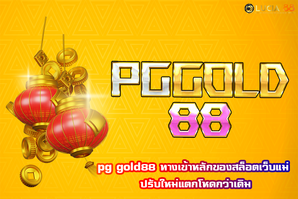 pg gold88