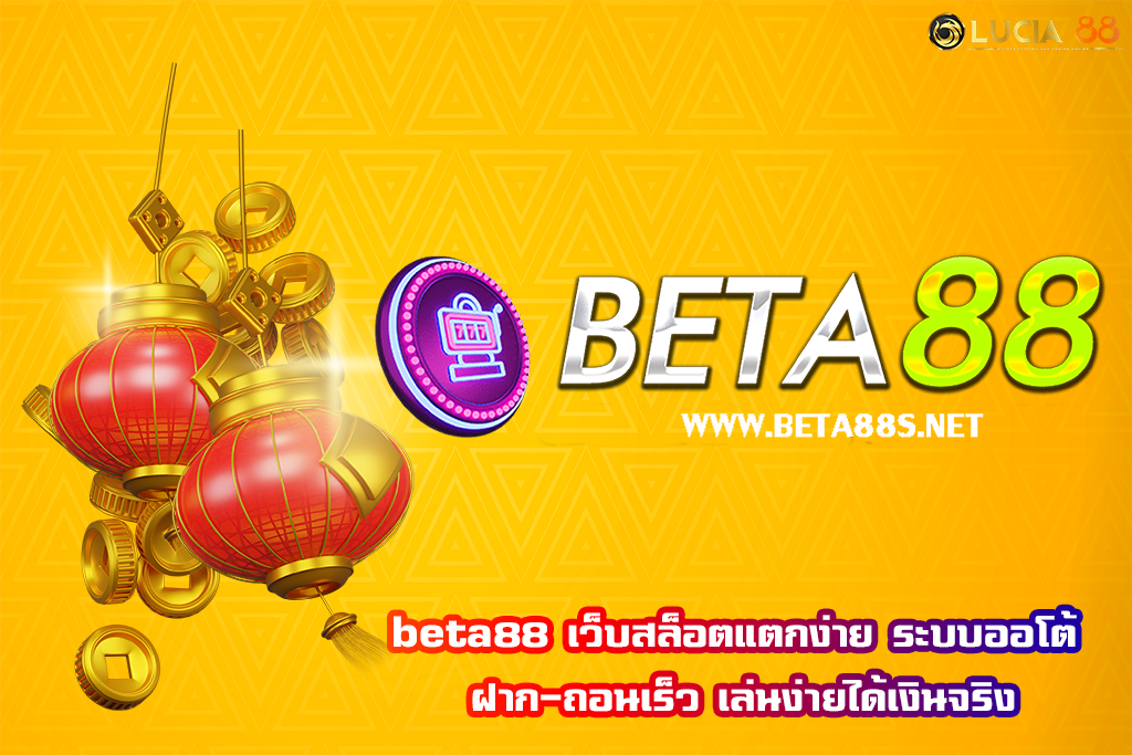 beta88