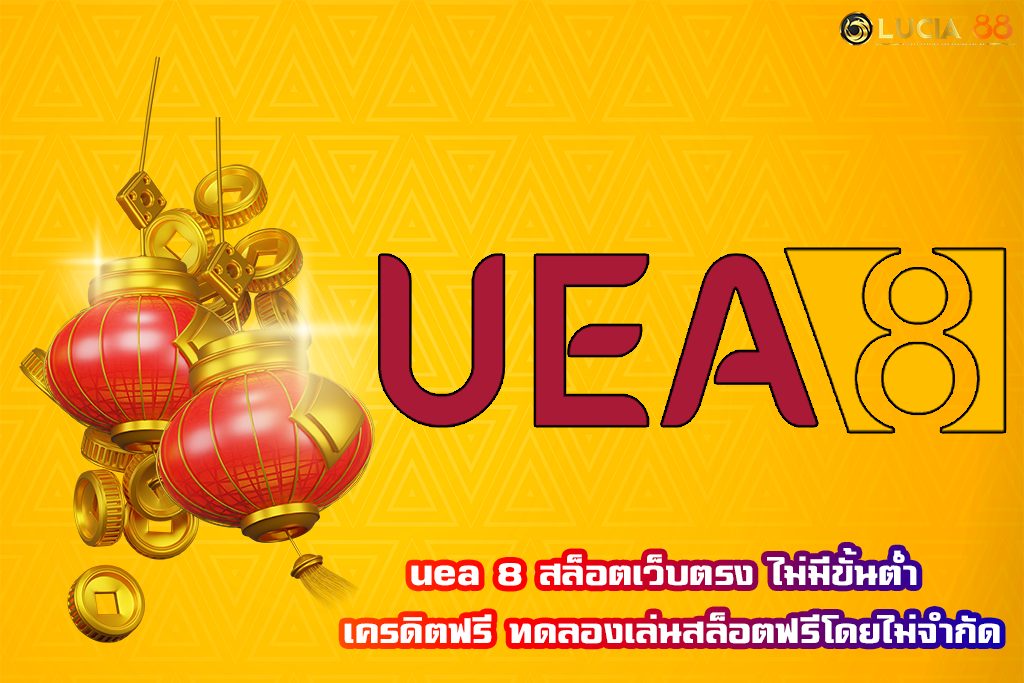 uea 8