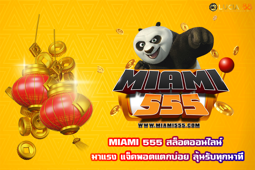 MIAMI 555