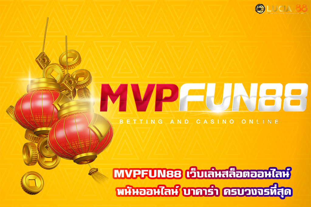 MVPFUN88