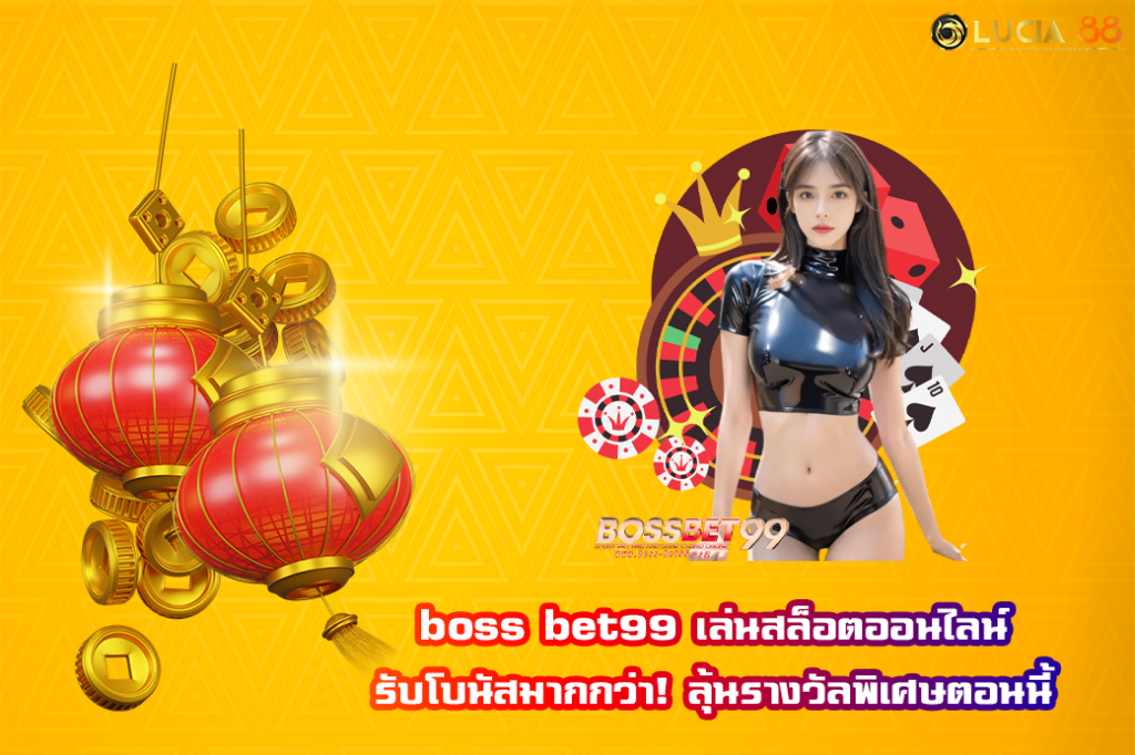boss bet99