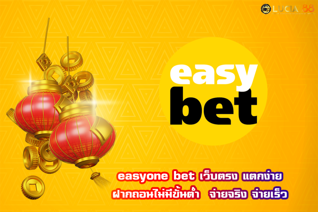 easyone bet