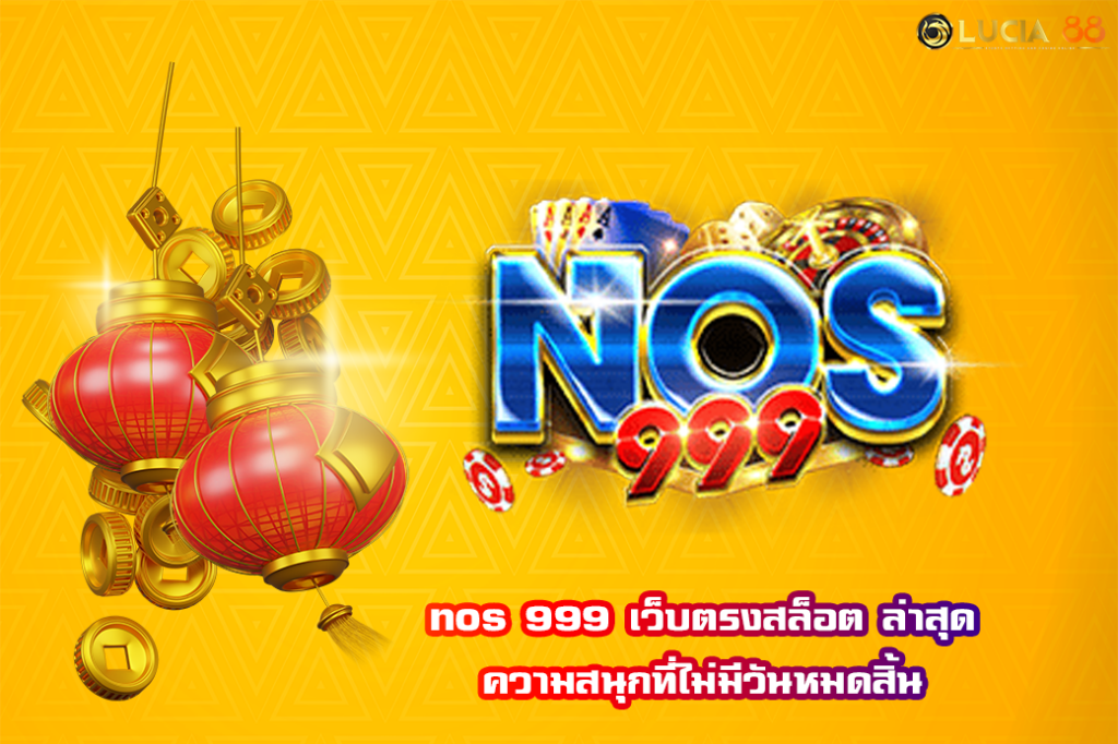nos 999